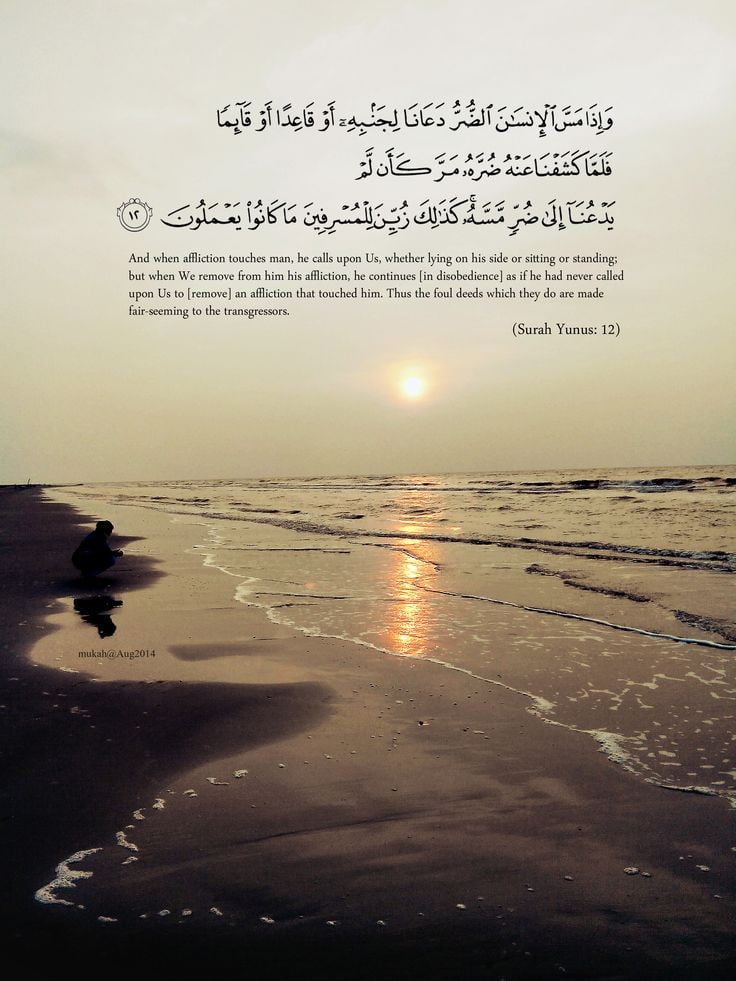 Surah Yunus 